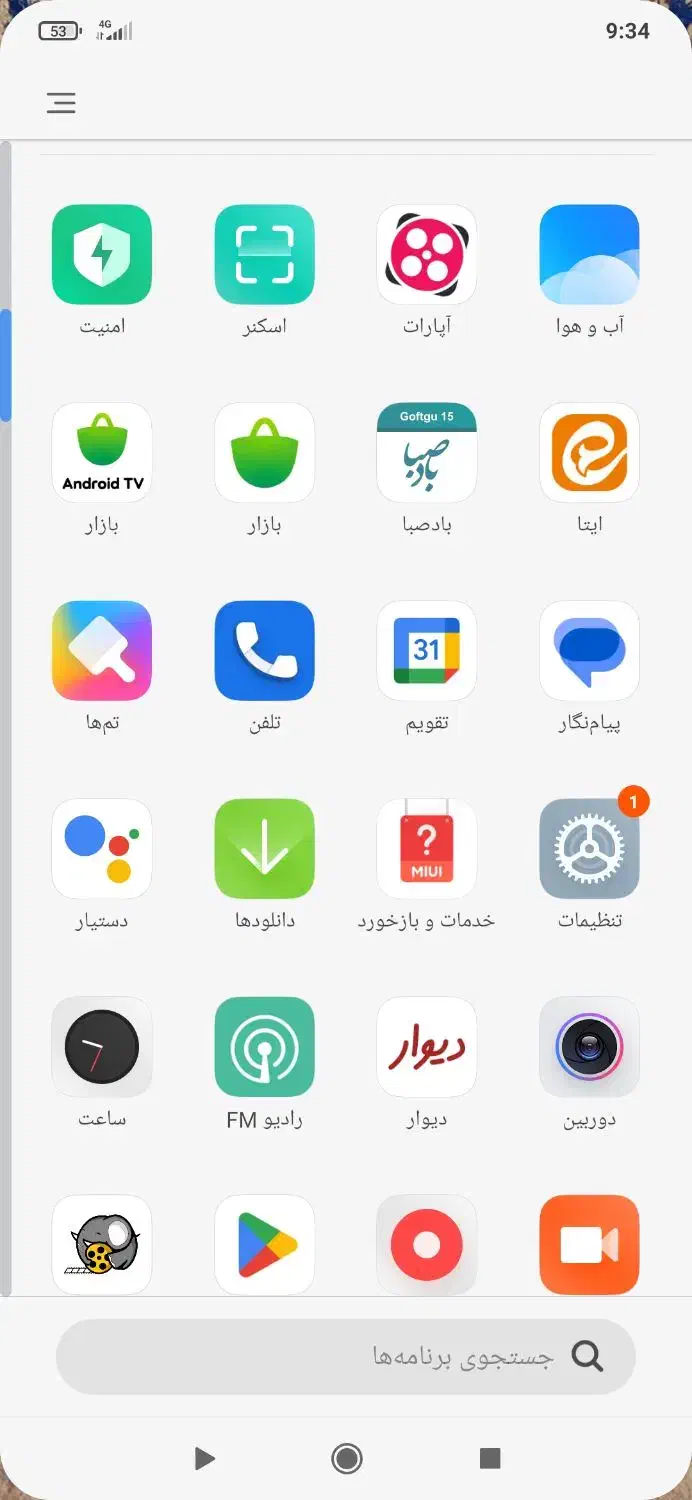 گوشی|موبایل|سر آسیاب یوسفی, |دیوار