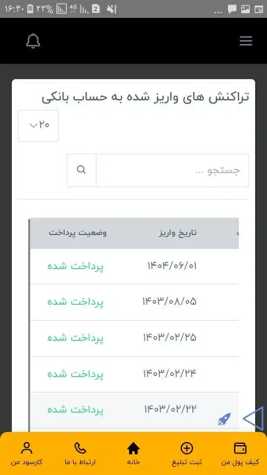 کار انلاین در منزل|استخدام رایانه و فناوری اطلاعات|اهواز, ۲۴ متری|دیوار