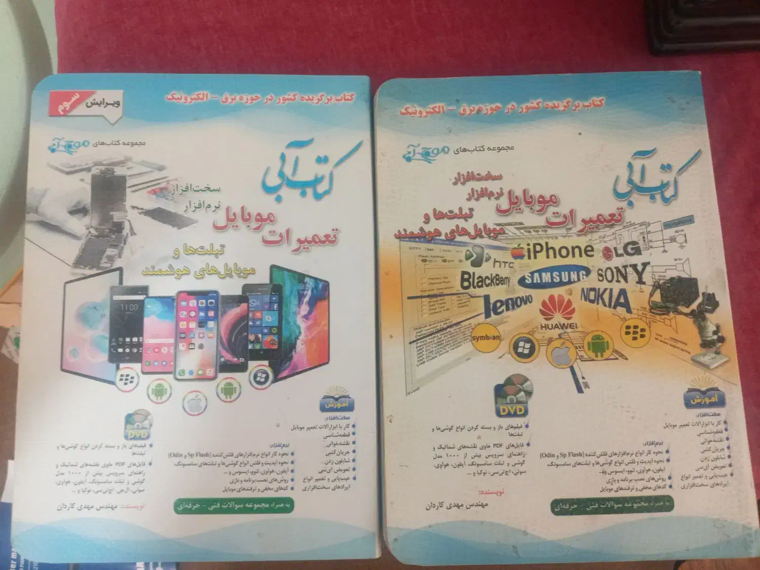 مجموعه ۳ جلدی کتاب ابی اکبند|لوازم التحریر|تهران, صادقیه|دیوار