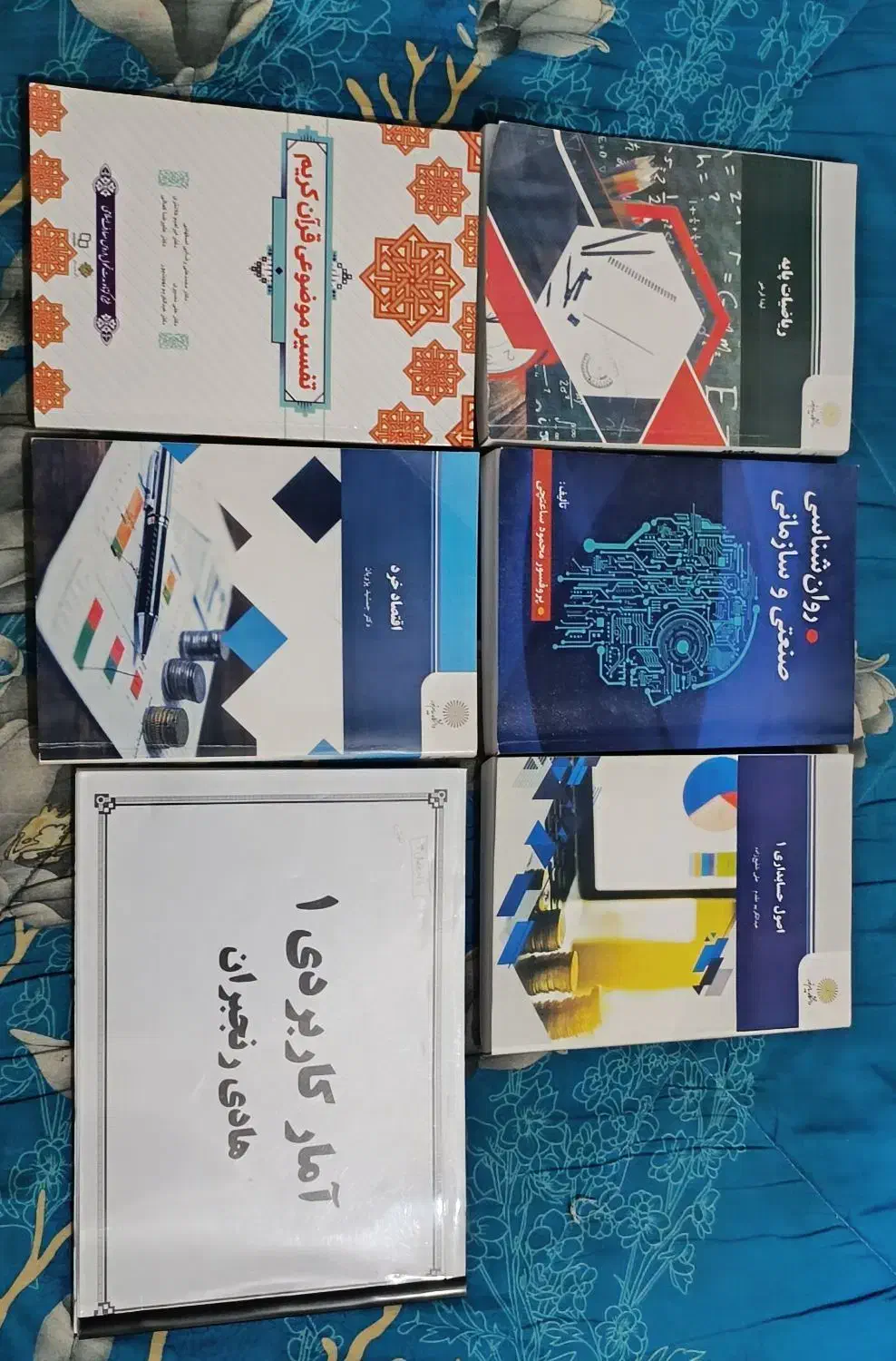 کتاب آموزشی دانشگاه|کتاب و مجله آموزشی|نسیمشهر, |دیوار