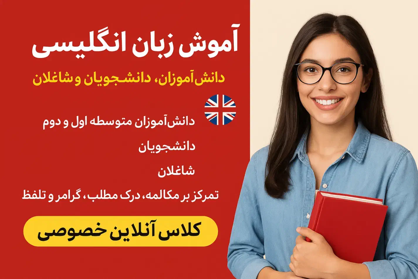 آموزش زبان انگلیسی دانشآموزان، دانشجویان و شاغلان|خدمات آموزشی|اهواز, گلستان|دیوار