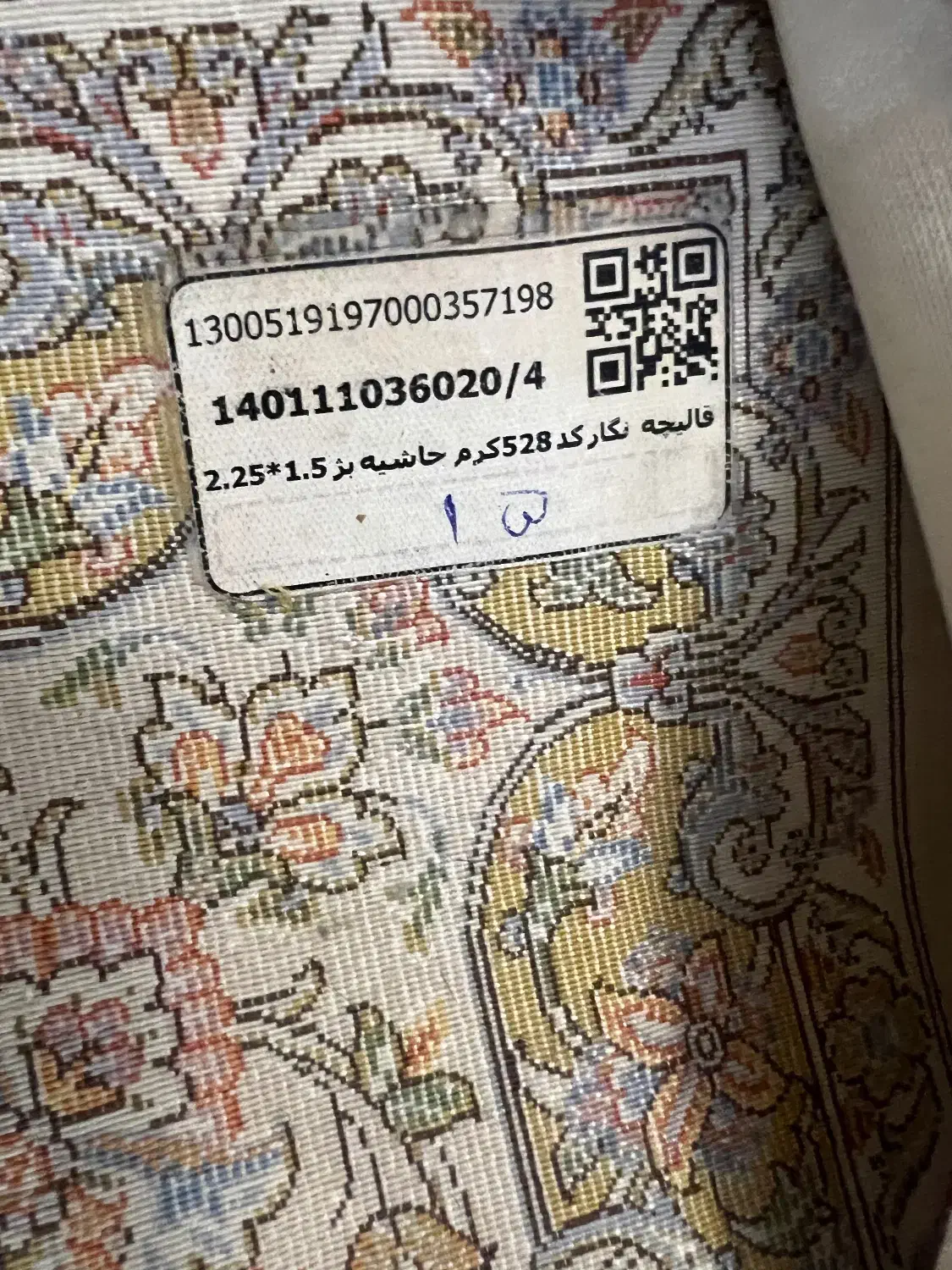 ۳ عدد فرش ۴ متری ابریشم ماشینی نگاره دیبا|فرش|تهران, پونک|دیوار