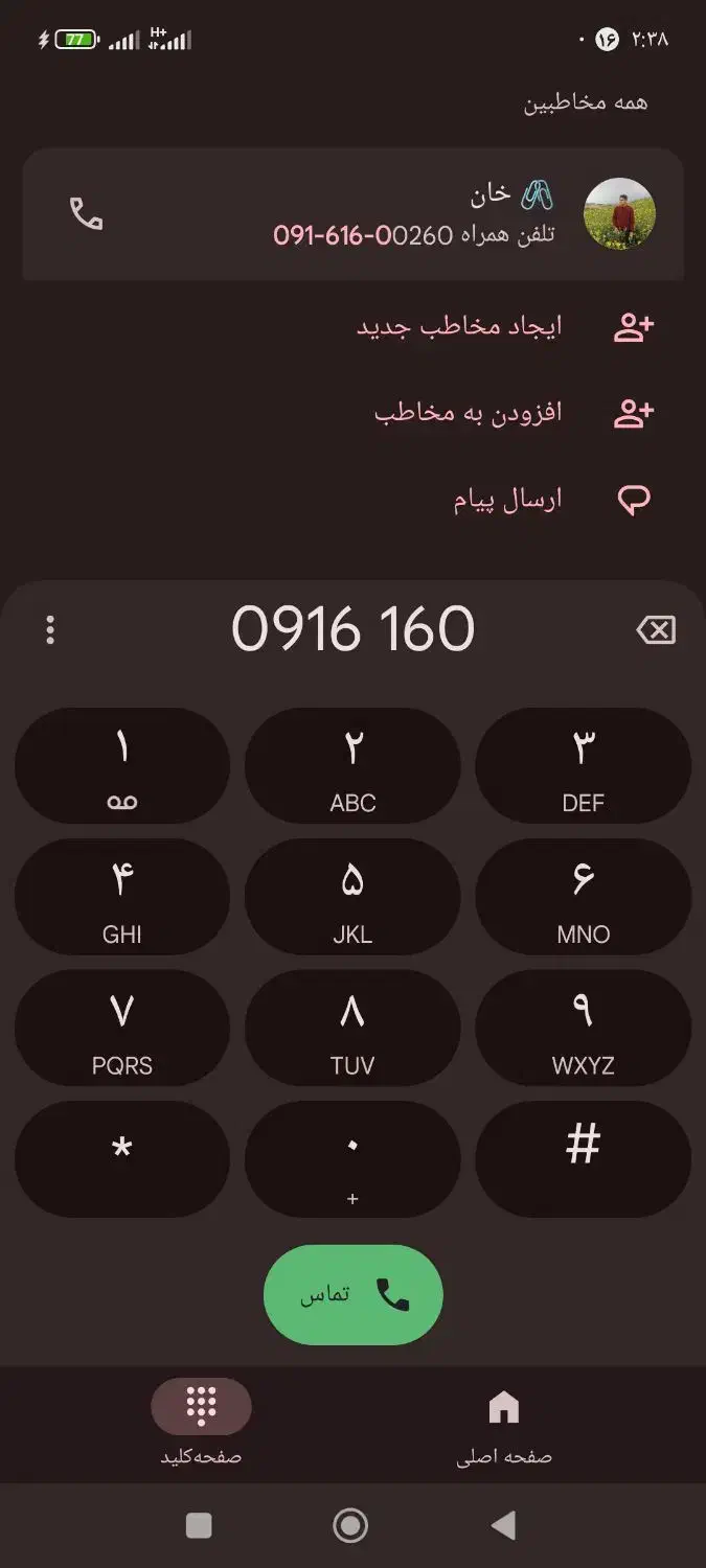 خط 1|سیم‌کارت|کوهدشت, |دیوار