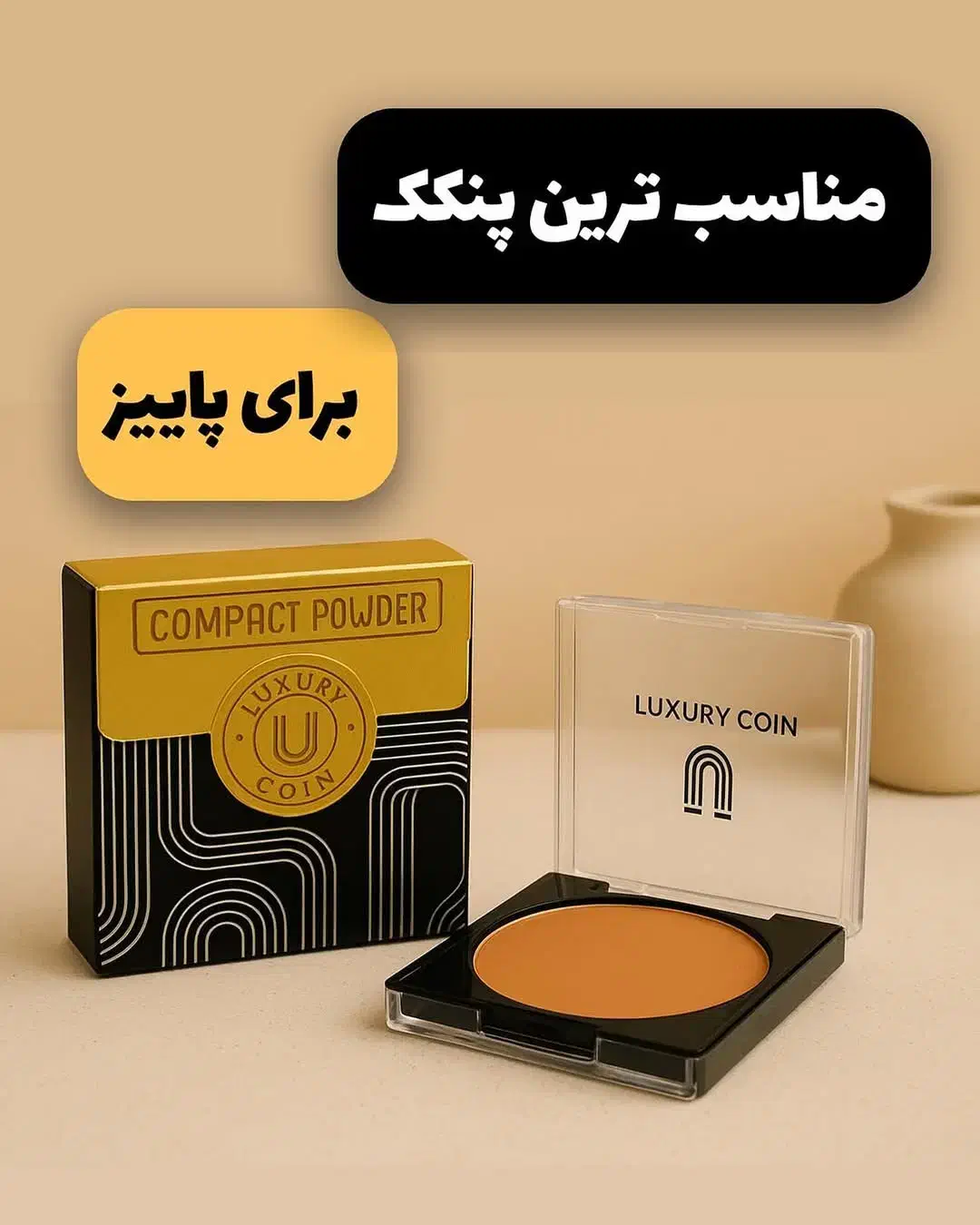 محصولات آرایشی اورجینال لاکچری کوین و ویتابلا|آرایشی، بهداشتی، درمانی|اسلامشهر, شهرک الهیه|دیوار