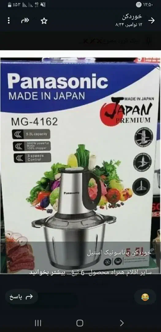 خوردکن و غذا ساز|خردکن، آسیاب، غذاساز|رامهرمز, |دیوار