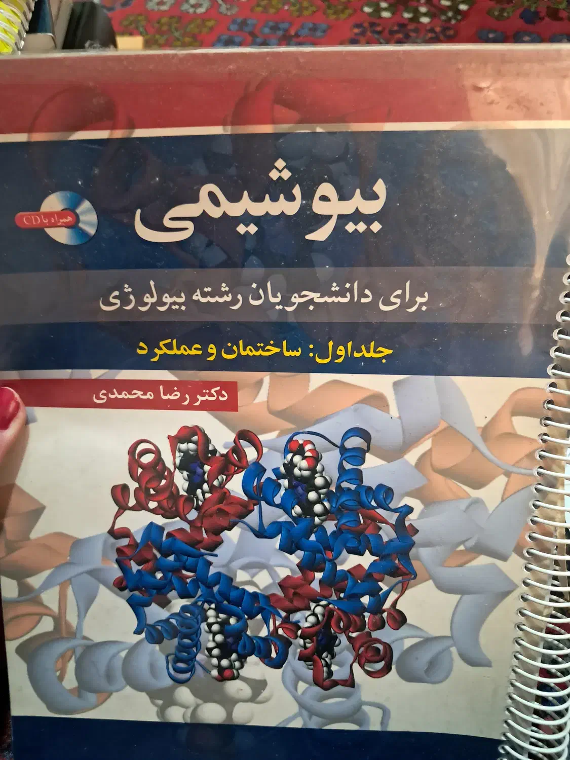 مجموعه کتاب‌های بیوشیمی، شیمی و کنکور ارشد سلولی|کتاب و مجله آموزشی|تهران, پاسداران|دیوار
