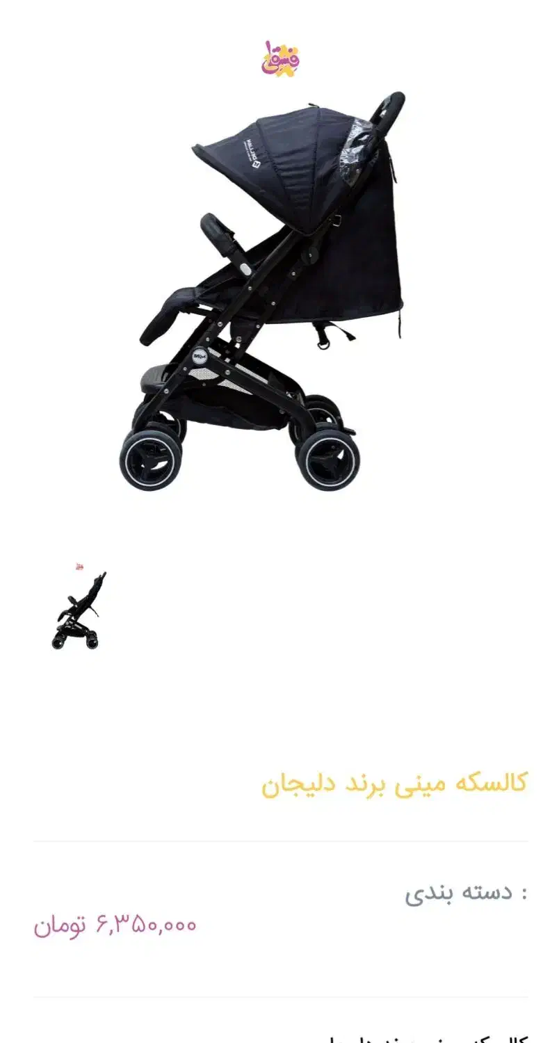 کالسکه نوزاد|کالسکه و لوازم جانبی|اهواز, کوی صادقیه|دیوار