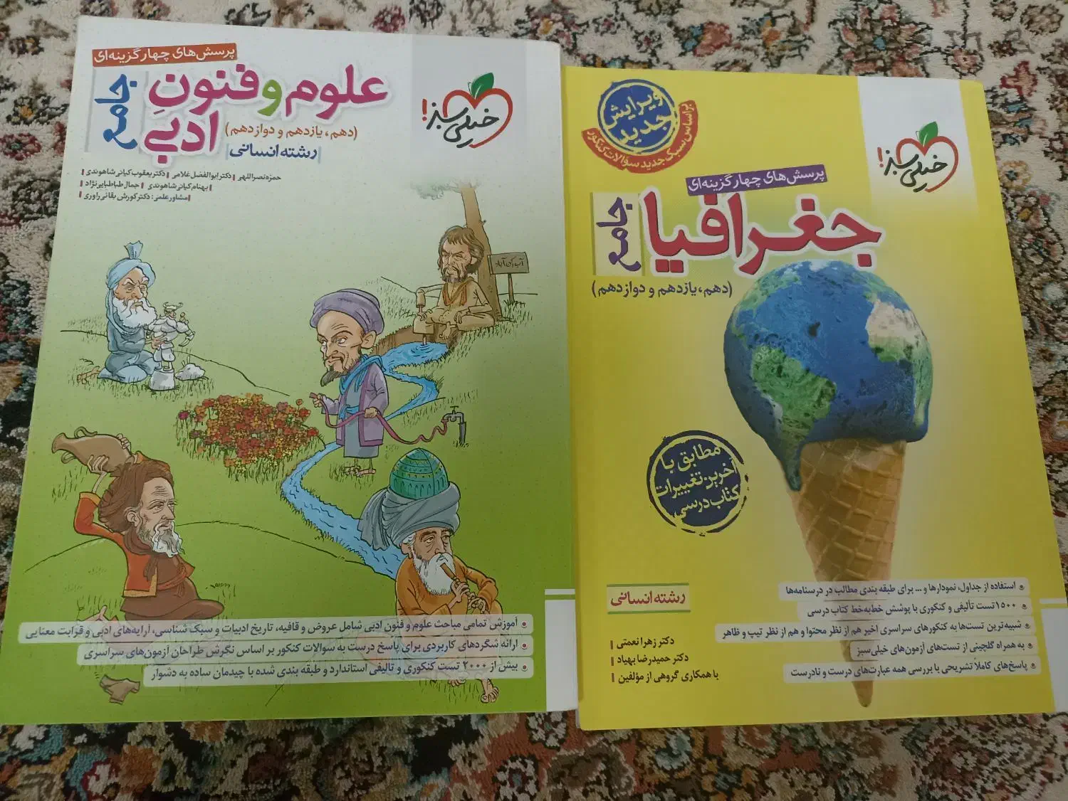 کتب جامع کنکور انسانی|کتاب و مجله آموزشی|قم, دورشهر|دیوار