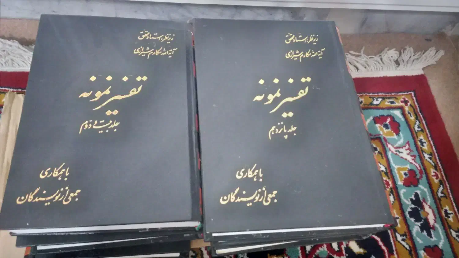 کتاب تفسیر|کتاب و مجله مذهبی|سبزوار, توحیدشهر|دیوار