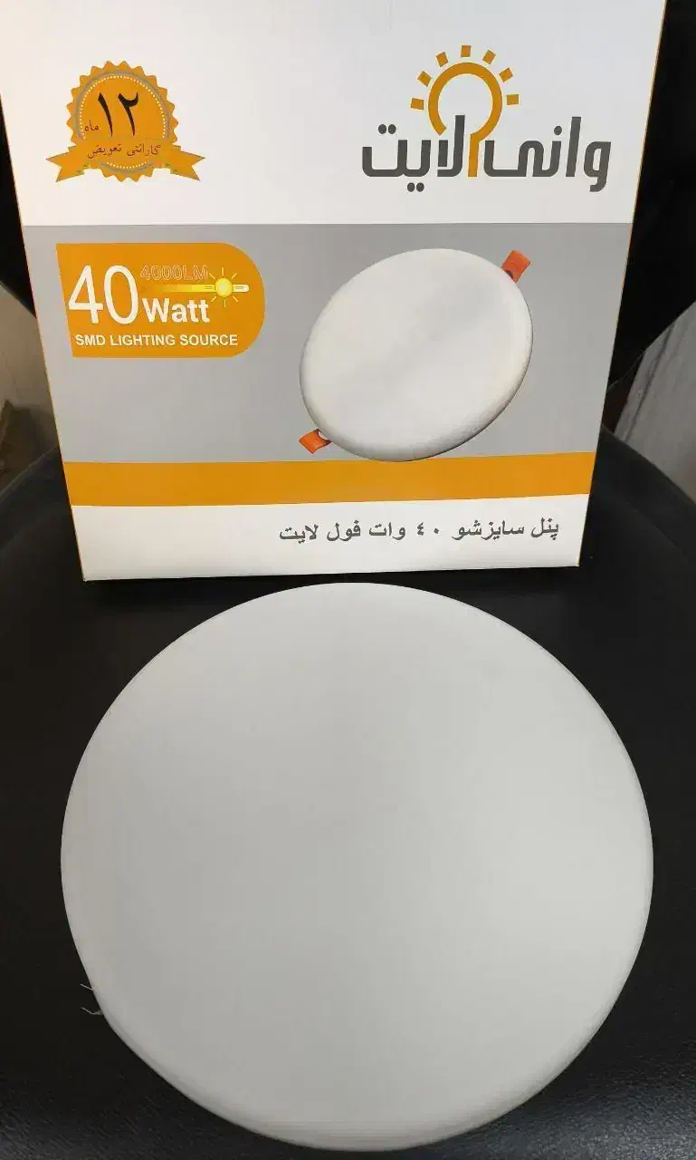 پنل سقفی 40وات وانلی لایت|لامپ و چراغ|میاندوآب, |دیوار