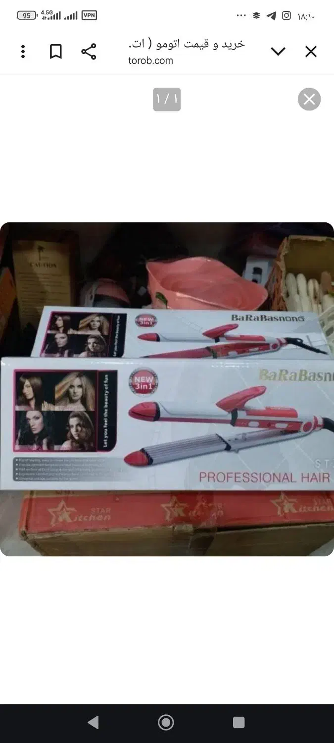 اتو  و‌حالت دهنده مو 3 کاره|آرایشی، بهداشتی، درمانی|دوگنبدان, |دیوار