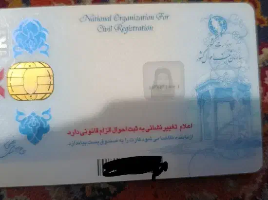 یک عدد کارت ملی پیدا شده|اشیا|مشهد, عامل|دیوار