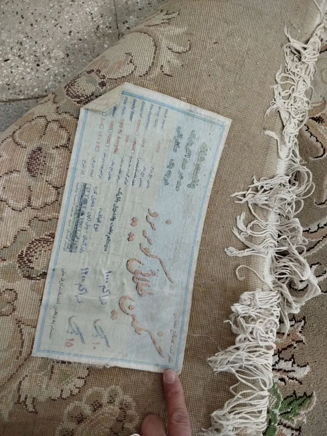 فرش|فرش|تربت‌حیدریه, آغوی|دیوار