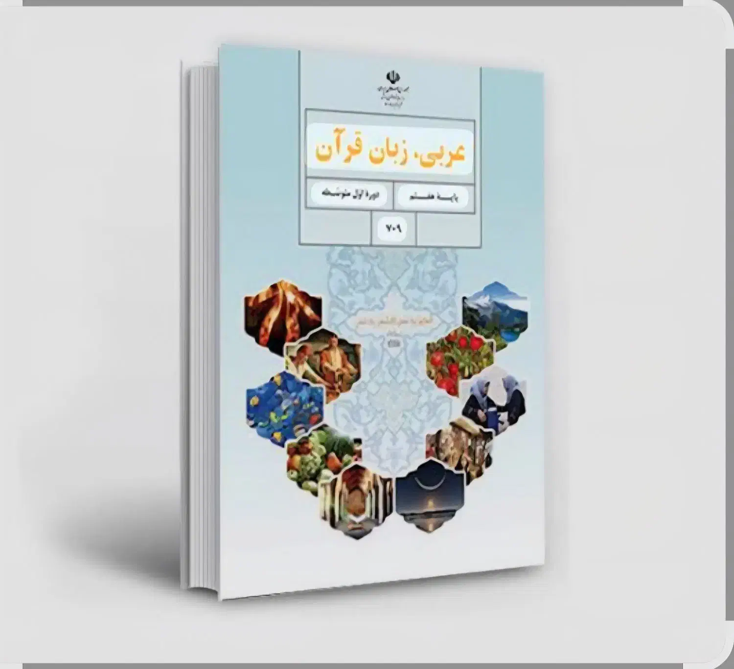 تدریس عربی متوسطه اول (هفتم هشتم نهم)|خدمات آموزشی|بندر کنگان, |دیوار