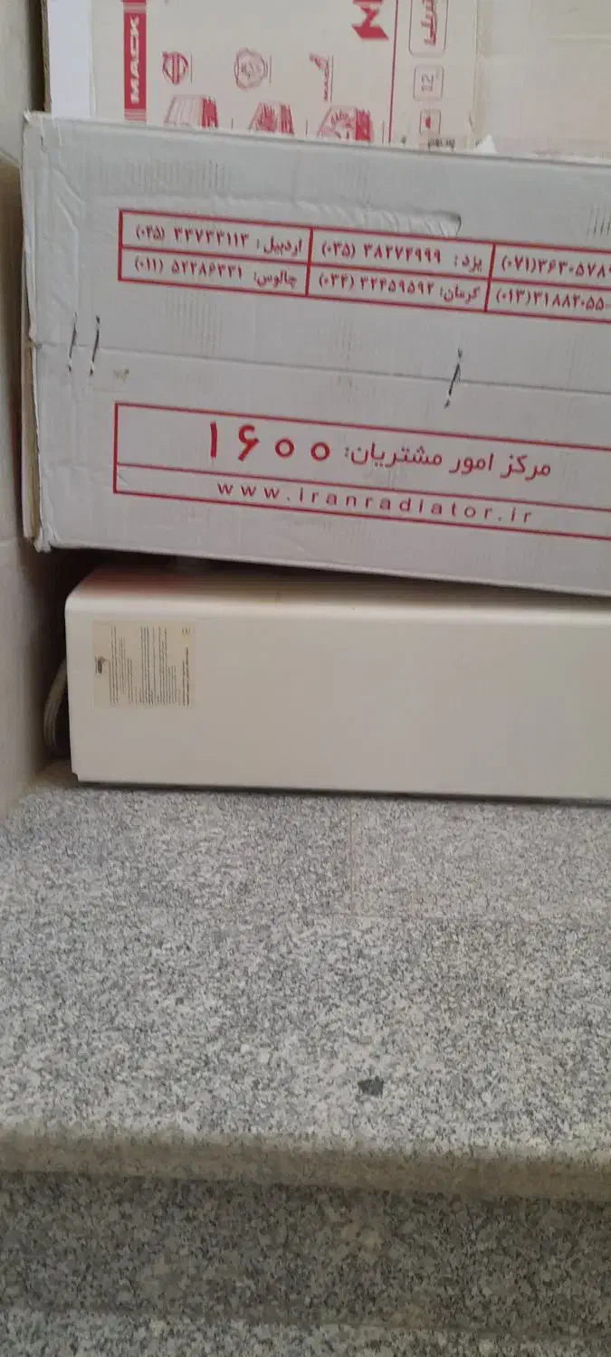 آبگرمکن بوتان مدل ۳۱۱۵|آبگرمکن، پکیج، شوفاژ|اصفهان, سرتاوه|دیوار