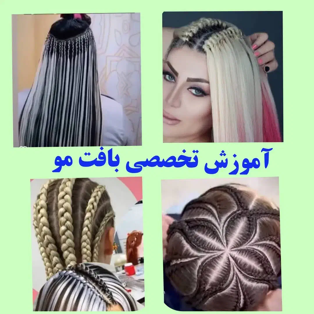 آموزشگاه رزیتا کوتاهی مو وبافت مو تخصصی|خدمات آموزشی|اهواز, نادری|دیوار