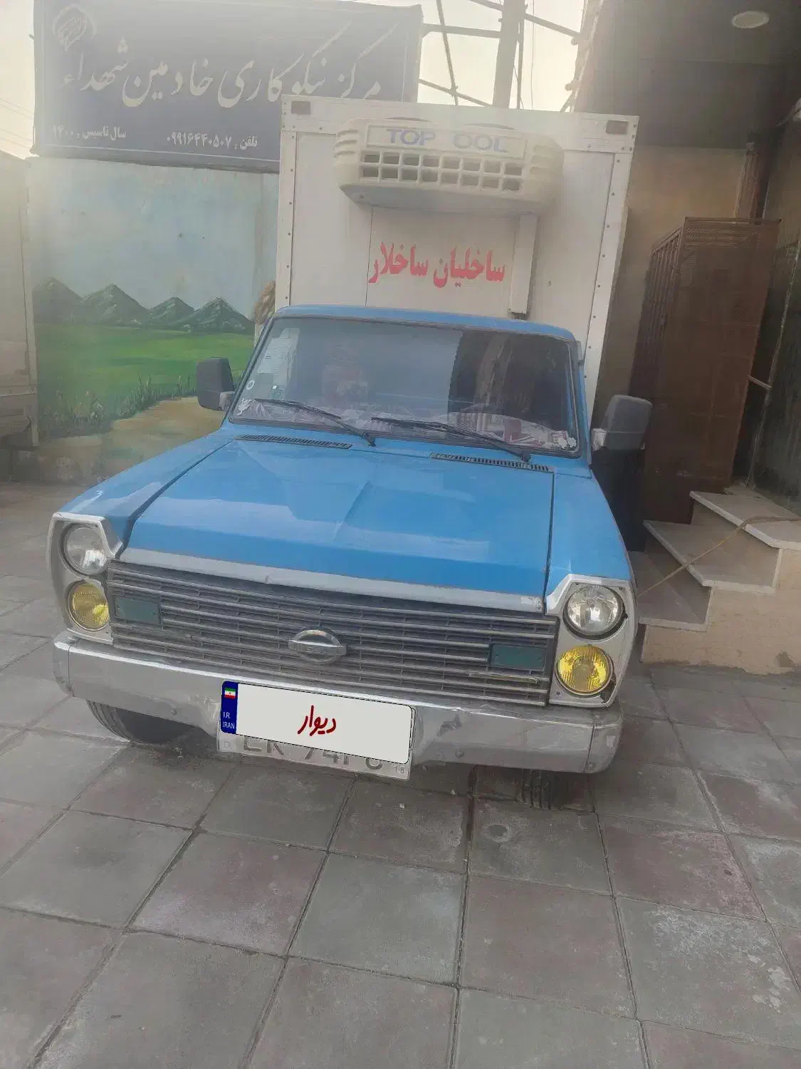 فروش فوری|خودرو سواری و وانت|باقرشهر, |دیوار