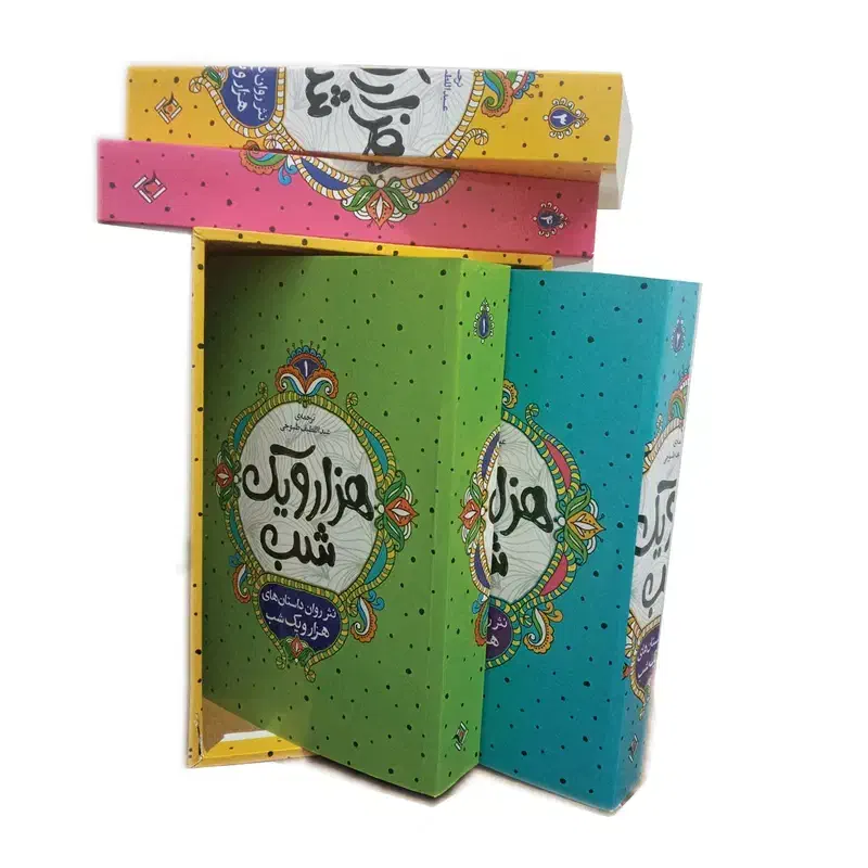 کتاب هزار و یک شب|کتاب و مجله ادبی|تهران, جنت‌آباد مرکزی|دیوار