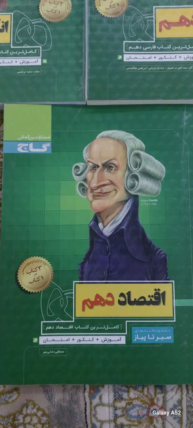 کتابهای گاج دهم|کتاب و مجله آموزشی|مشهد, الهیه|دیوار
