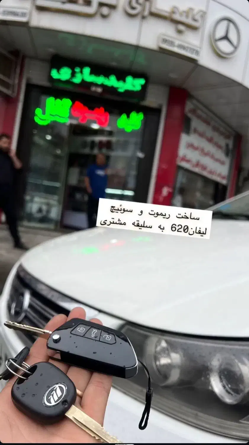 کلیدسازی تخصصی منازل و اتومبیل جواد|خدمات پیشه و مهارت|قدس, شهر‌قدس|دیوار