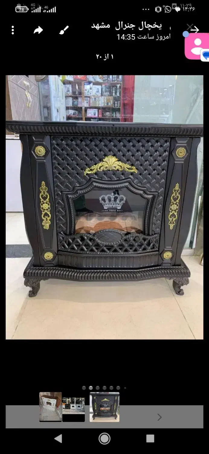 بخاری گازی شومینه 12000هزارسنگرکار|بخاری، هیتر، شومینه|شیروان (خراسان), |دیوار