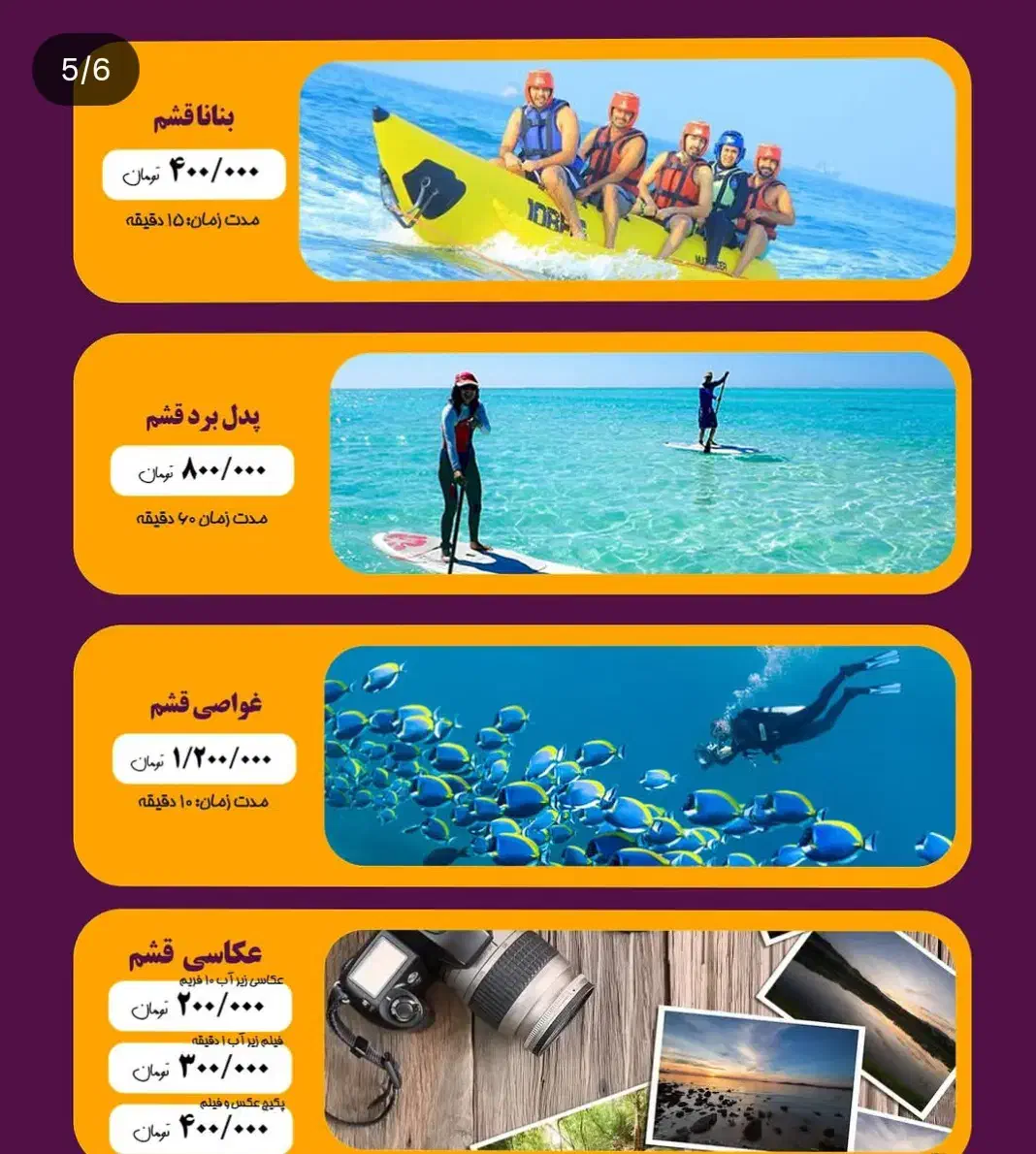 کشتی تفریحی . گشت جزیره . غواصی . سوئیت خونه|تور و چارتر|قشم, |دیوار