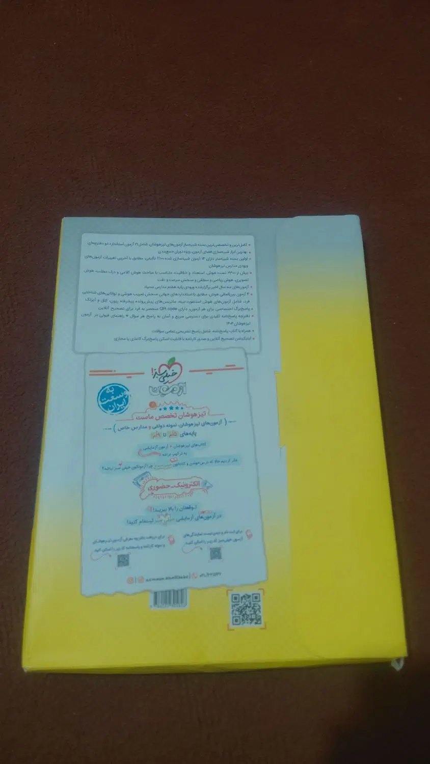 کتاب|کتاب و مجله آموزشی|سنندج, |دیوار