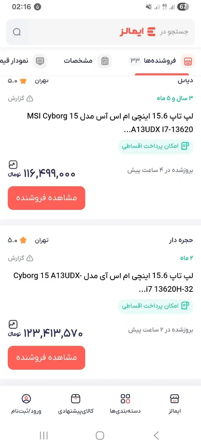 لپتاپ گیمینگ نسل 13 msi cyborg15 a13udx i7 32g|رایانه همراه|تهران, آذری|دیوار