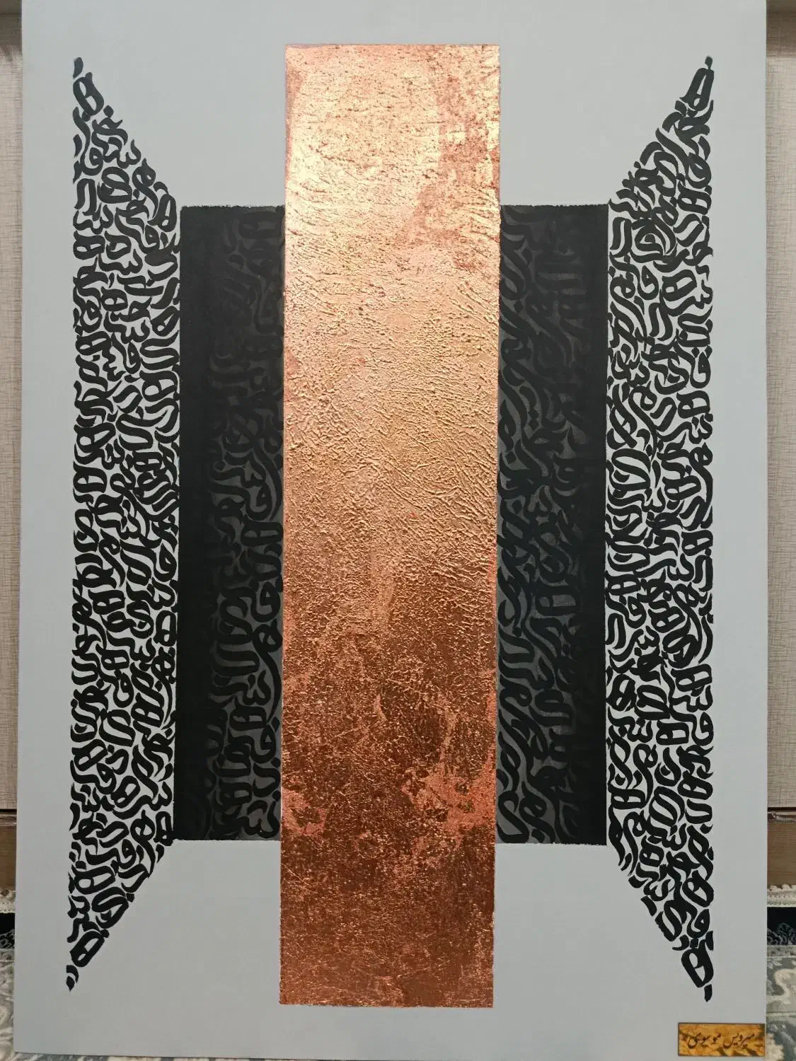 تابلو بداهه نویسی خط کالیوگرافی|تابلو، نقاشی، عکس|کاشان, ملا حبیب‌الله شریف|دیوار