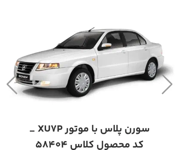 حواله سمند سورن|خودرو سواری و وانت|همدان, |دیوار