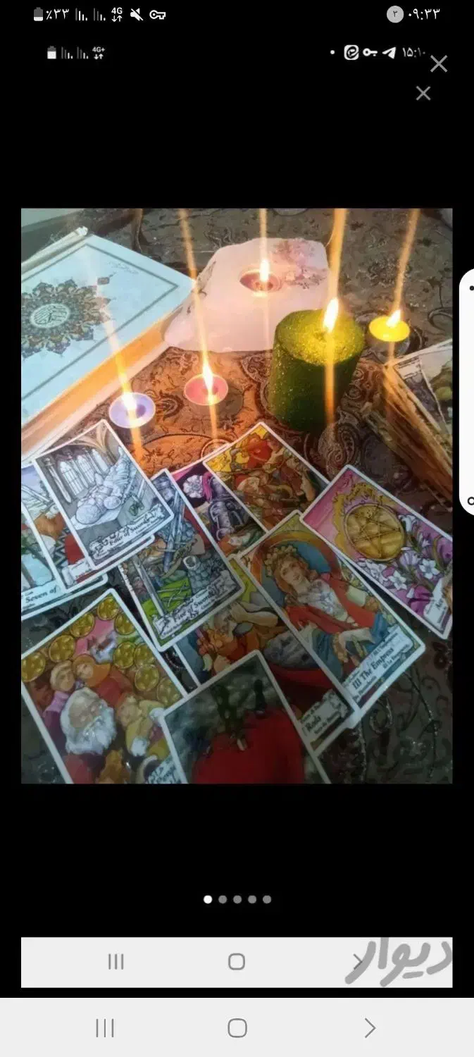 فال‌ قهوه وفال تاروت|کتاب و مجله مذهبی|کارون, |دیوار