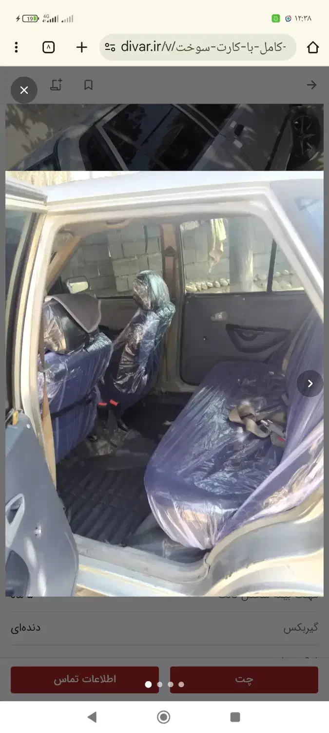 پراید صبا مدل 85|فعالیت داوطلبانه|سندرک, |دیوار