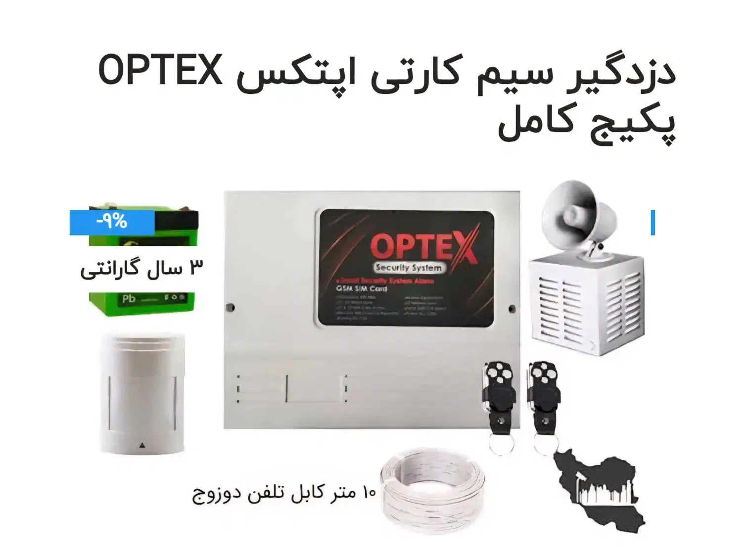 فروش ویژه دزدگیر اماکن|خدمات پیشه و مهارت|دورود, |دیوار