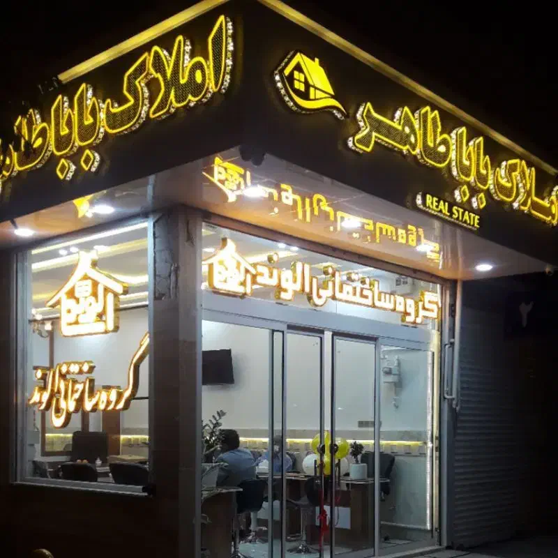 آپارتمان ۱۸۵متری/ سه خواب /فلاحی ۳۸|فروش آپارتمان|مشهد, شهرک لشکر (شهرک غرب)|دیوار