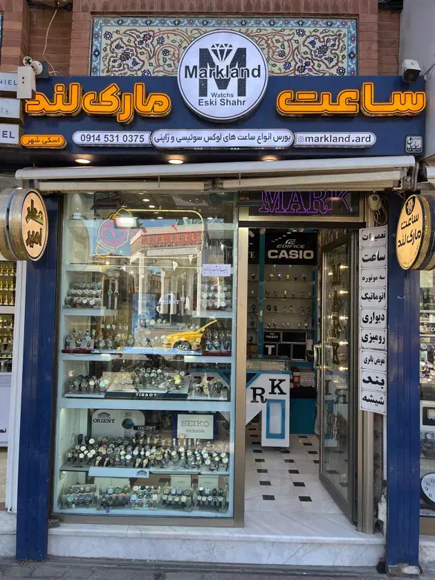 فروشنده ساعت فروشی|استخدام بازاریابی و فروش|اردبیل, |دیوار