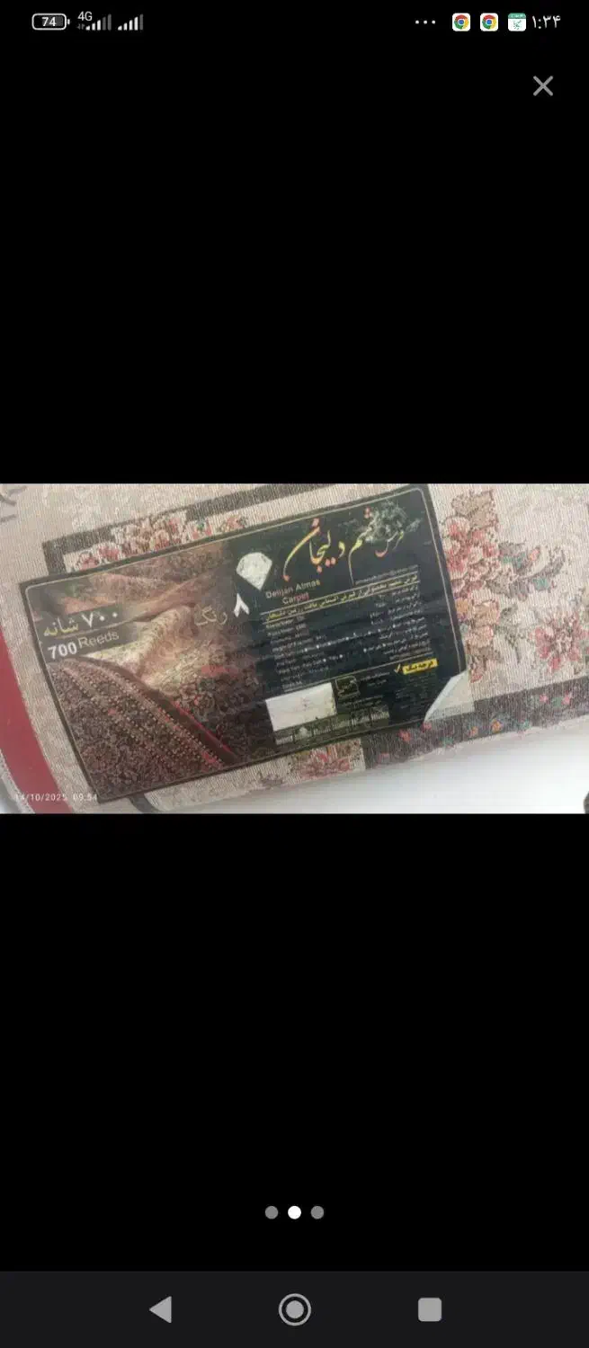 فرش 9متری طوسی|فرش|مشهد, کوشش|دیوار