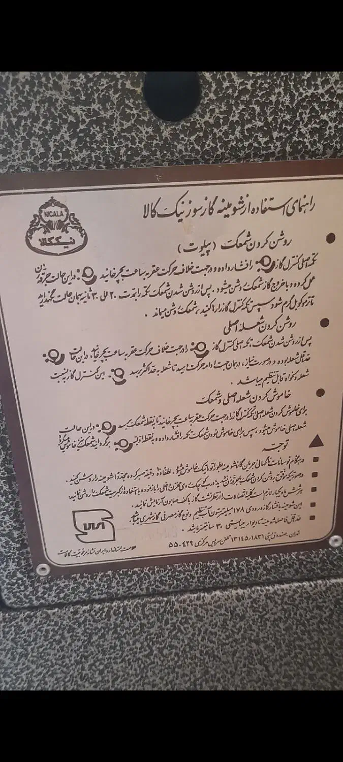 بخاری نیک کالا ۳۰ هزار.. بخاری مشهد دوام. نو|بخاری، هیتر، شومینه|شیراز, کیان شهر|دیوار