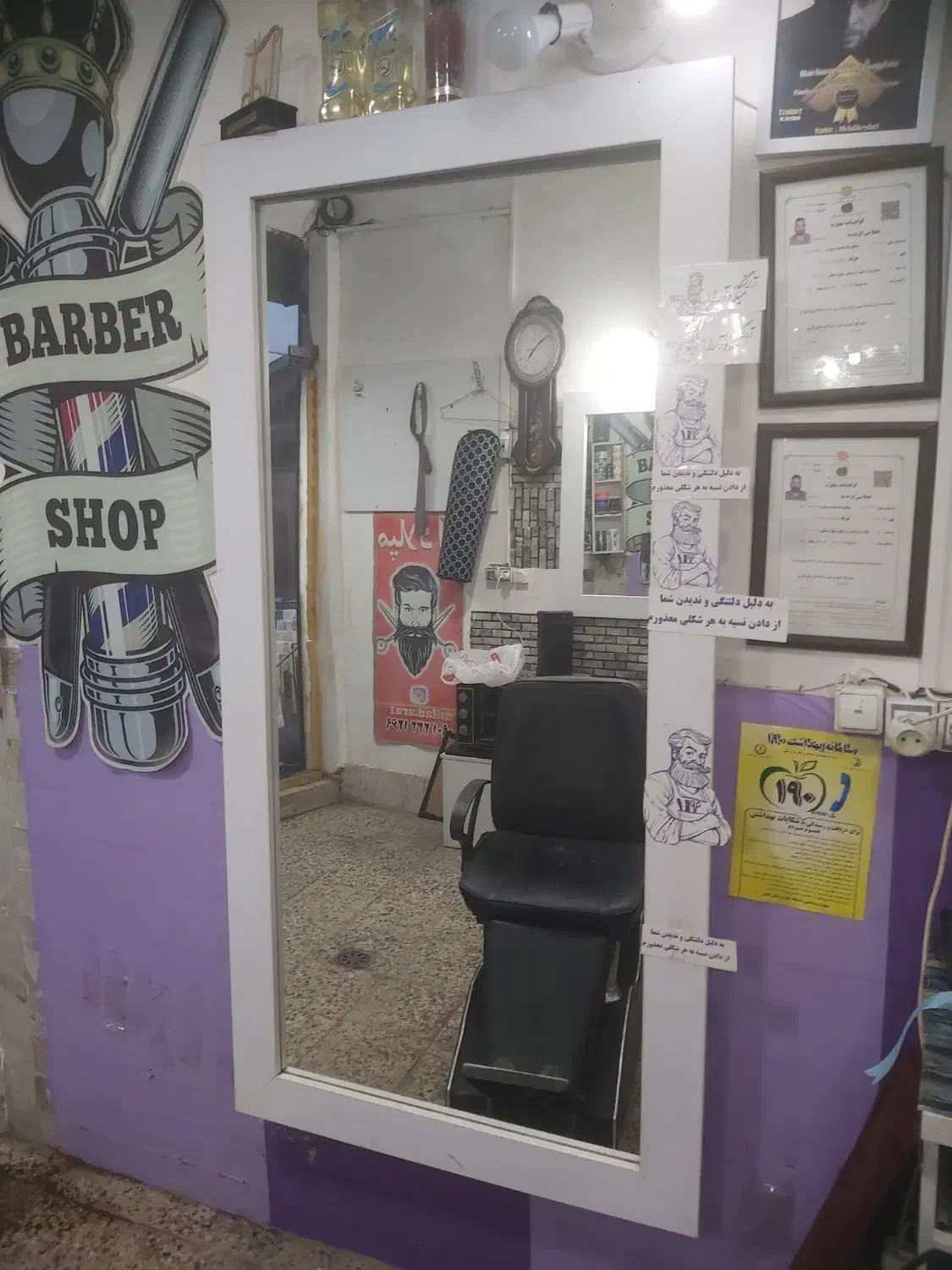 باهم|آرایشگاه و سالنهای زیبایی|رشت, ولکس|دیوار