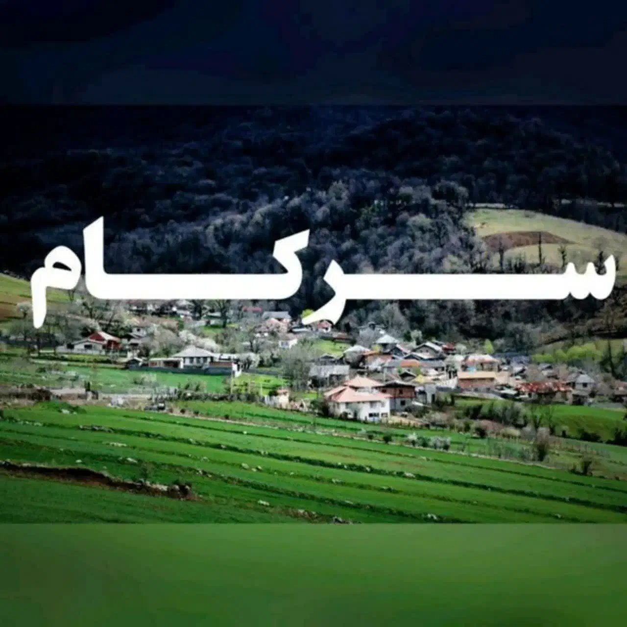 155 متر زمین دونبش براصلی|فروش زمین و ملک کلنگی|فریم, |دیوار