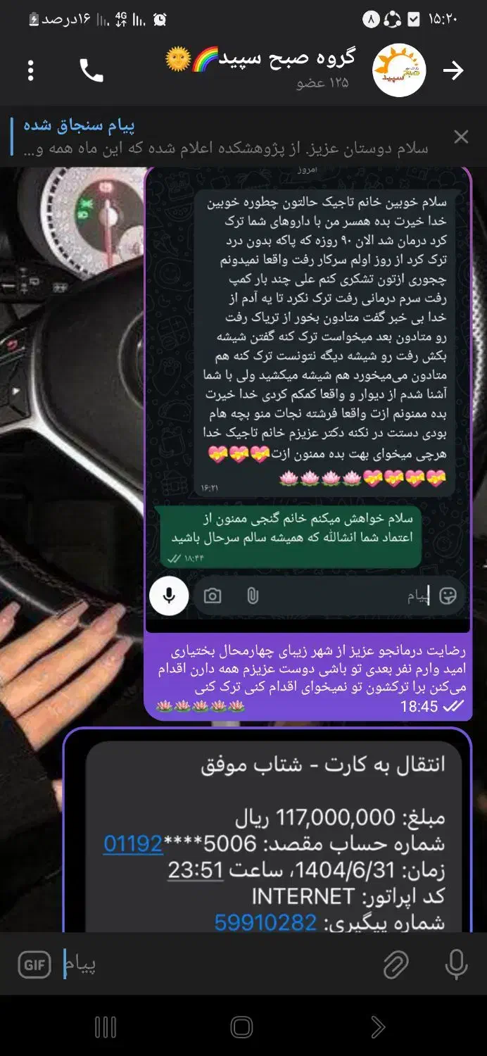 متادون ب ۲ ترک کن|خدمات آرایشگری و زیبایی|شهرکرد, |دیوار