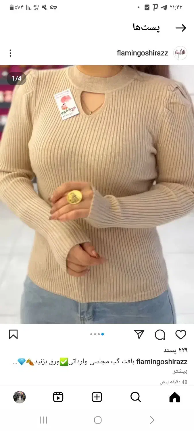 بافت گپ اصلی|لباس|کازرون, |دیوار