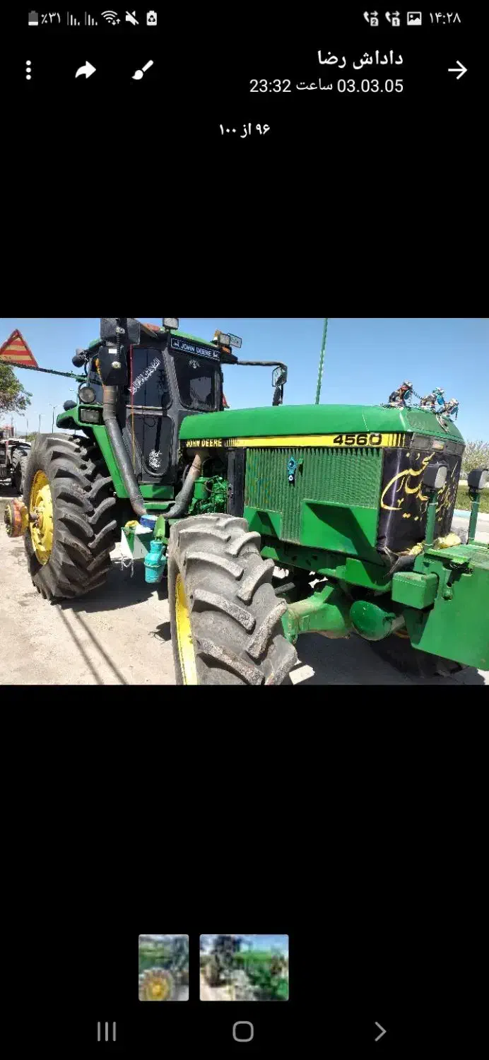 تراکتور جاندیر سنگین ۴۵۶۰ جفت چرخ|خودرو سنگین|بهار, |دیوار