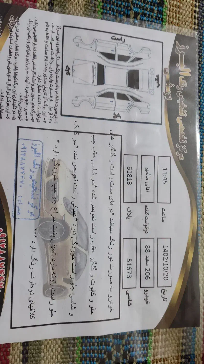 206 مدل 88|خودرو سواری و وانت|الوند, |دیوار