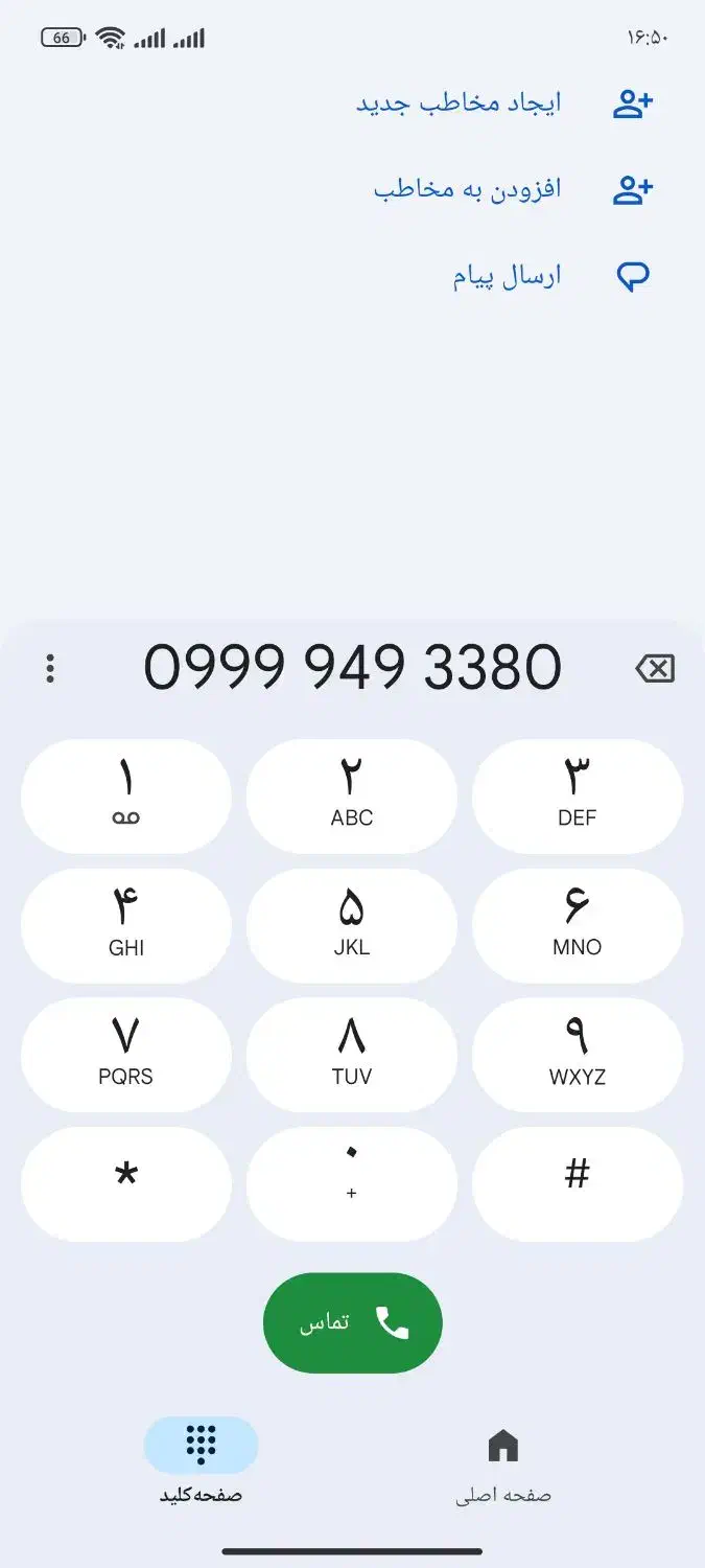 سیمکارت اعتباری سامانتل|سیم‌کارت|سردرود, |دیوار