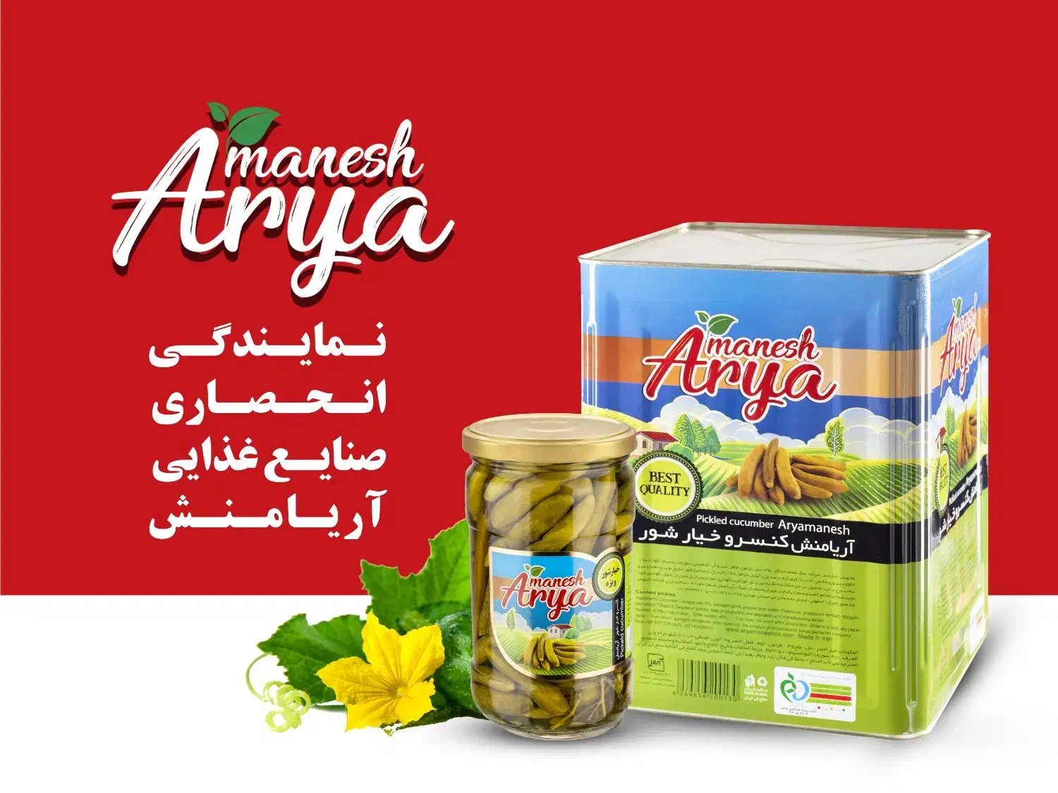 رب گوجه ، خیارشور ، زیتون آریامنش|عمده‌فروشی|شیراز, نیستان|دیوار