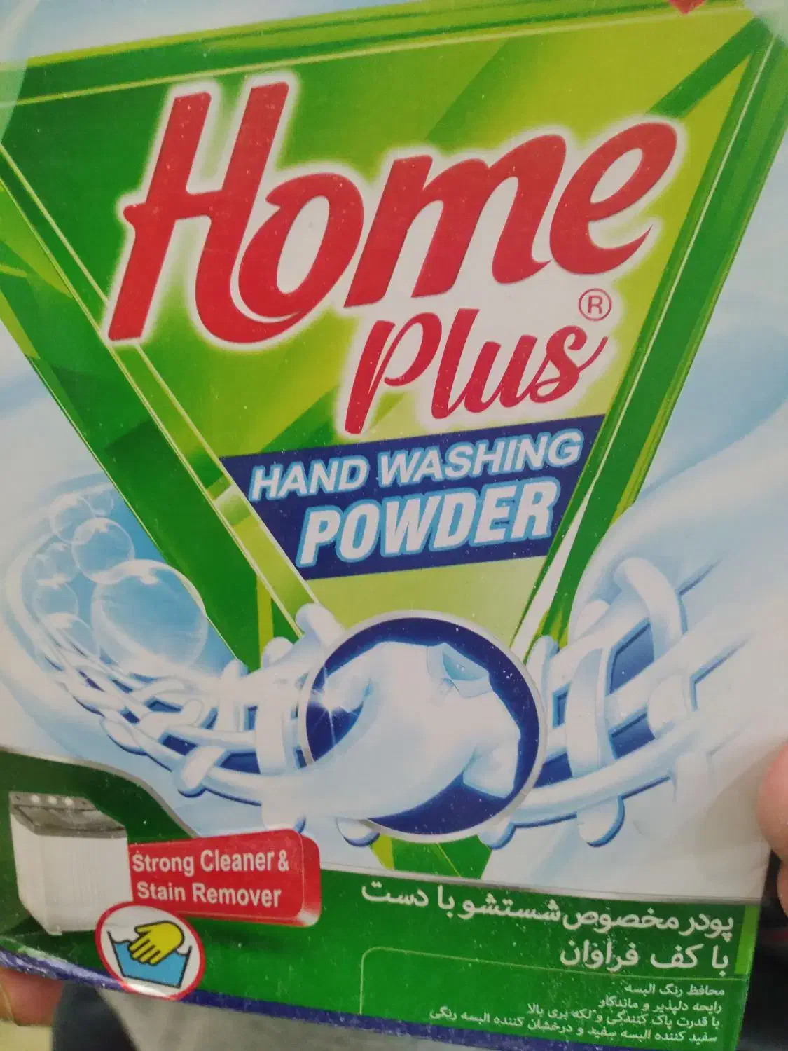 پودر دستی هوم پلاس زیر قیمت بازار|مواد شوینده و دستمال کاغذی|تهران, سید خندان (جلفا)|دیوار