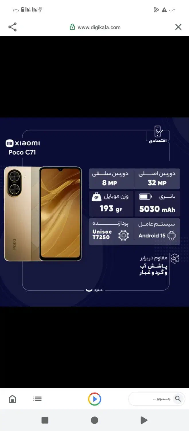 گوشی پوکوc71 نو|موبایل|کرمان, |دیوار