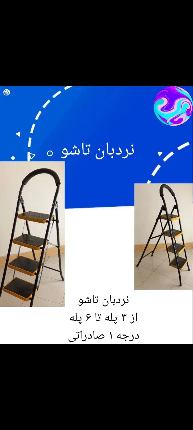 فروش نردبان تاشو|ابزارآلات|اصفهان, میرعماد|دیوار