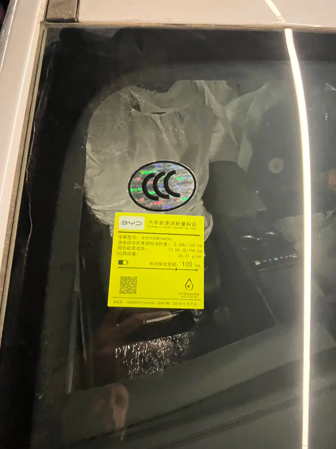 بی وای دی چین پلاس 128 // BYD QIN PLUS 128|خودرو سواری و وانت|تهران, یوسفآباد|دیوار