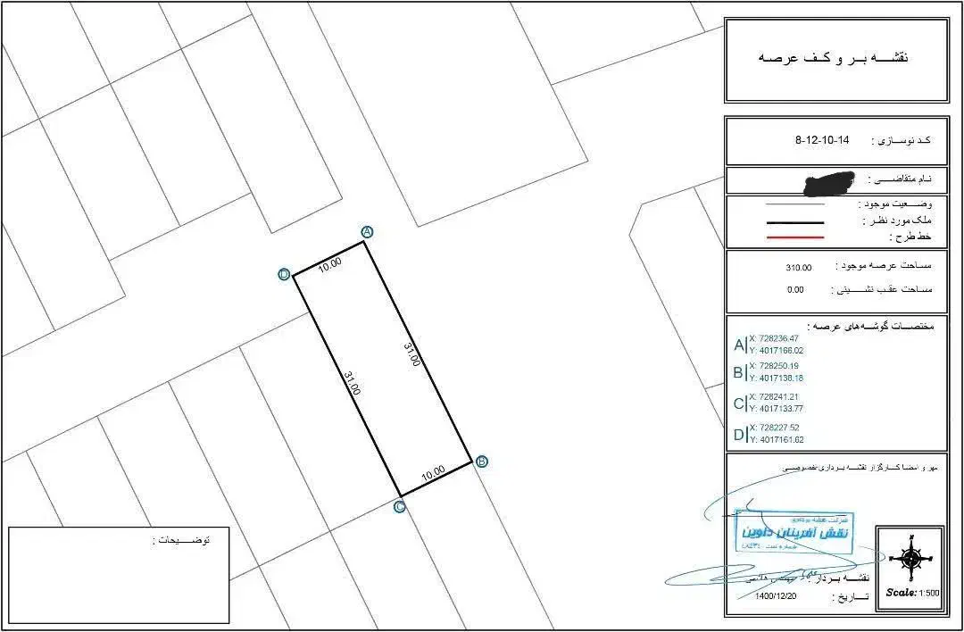 زمین ۳۱۰ متر بلوار نماز ۲۶|فروش زمین و ملک کلنگی|مشهد, آبادگران|دیوار